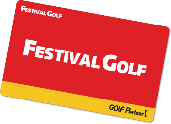 FESTIVAL GOLFポイントカード