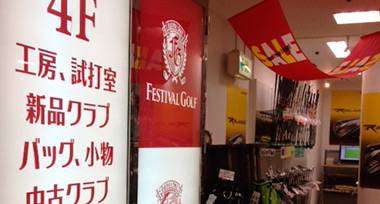 Festival Golf